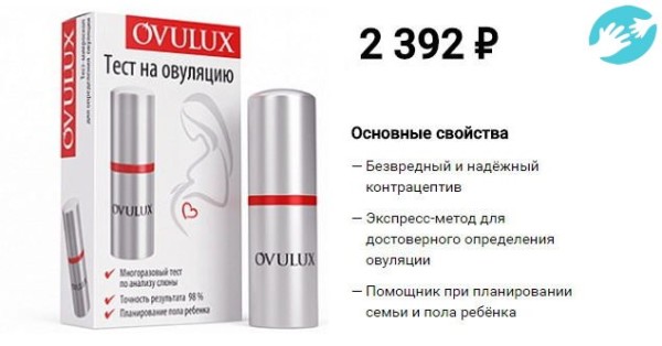 Многоразовый тест на овуляцию, который позволяет делать проверку каждый день