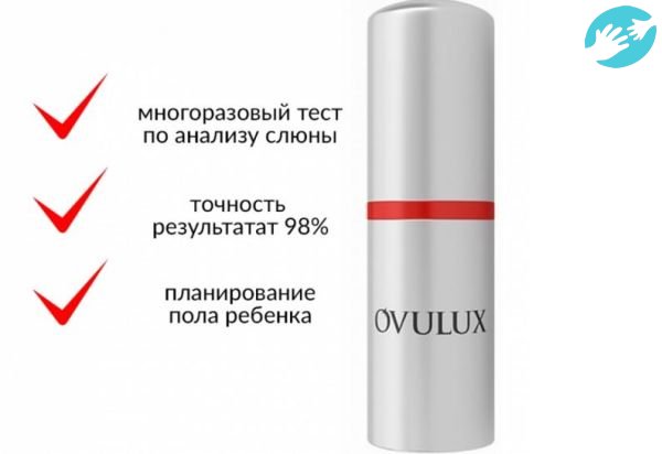 Микроскоп для опредедения овуляции Ovulux