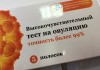 Высокочувствительный тест на овуляцию
