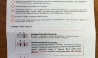 Высокочувствительный тест на овуляцию - инструкция по применению
