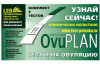 Тест на овуляцию Ovuplan