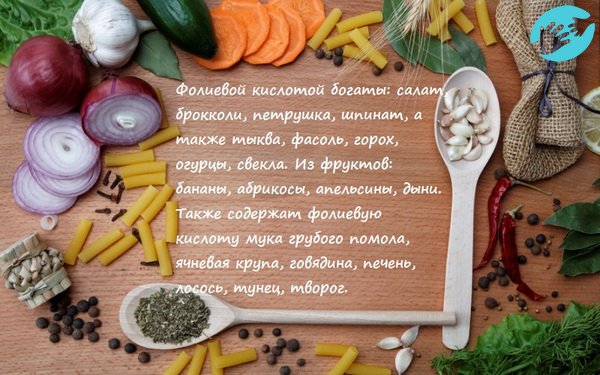 Максимальное количество витамина В9 содержится в зелени, фруктах, твороге