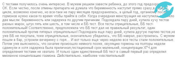 У каждой девушки есть своя история с покупкой теста, но многие отмечают, что лучше купить чувствительный тест для раннего определения беременности