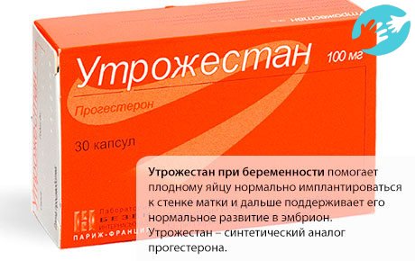 Если задержка месячных после приема Утрожестана возникла в следствии наступившей беременности, ни в коем случае не стоит отказываться от дальнейшего приема средства без консультации врача