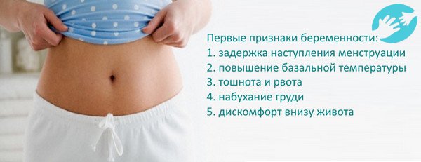 Тошнота и рвота могут служить первым признаком беременности до задержки