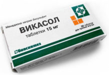 Таблетки Викасол при месячных
